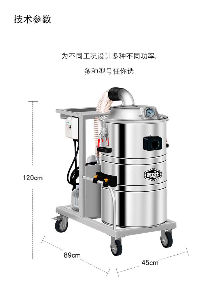 御衛仕簡易型工業吸塵器Y-3080